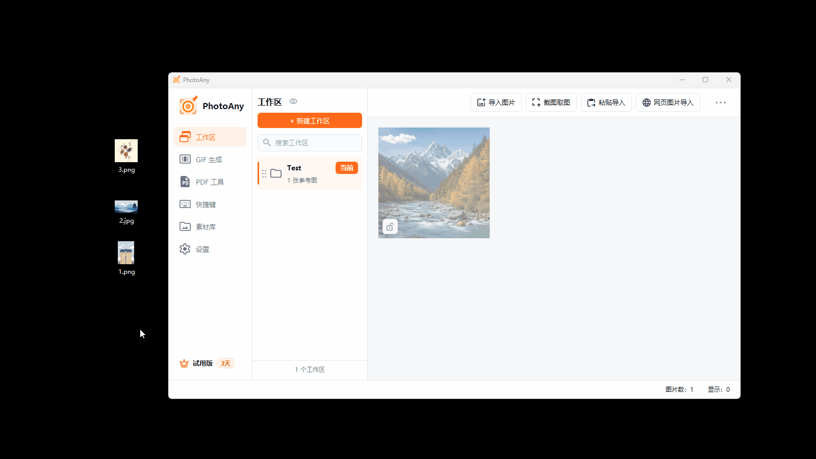 PhotoAny 桌面悬浮坞交互演示