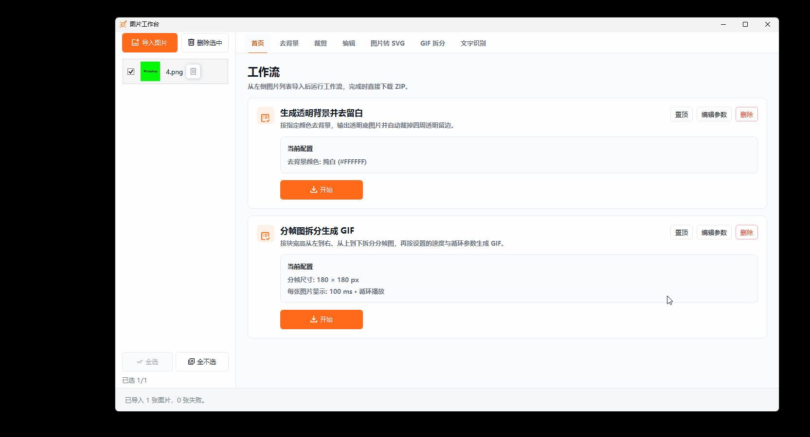 各种场景一屏涵盖 PhotoAny 工作区的操作演示