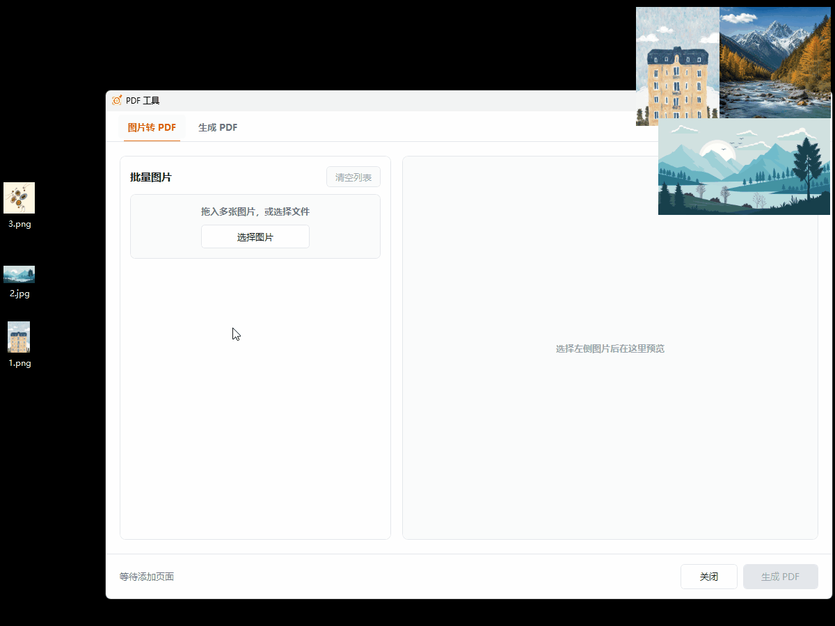 PhotoAny PDF 转换与生成演示